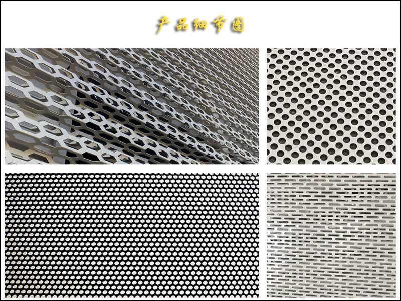 1552288979695223.jpg 裝飾沖孔網(wǎng).jpg