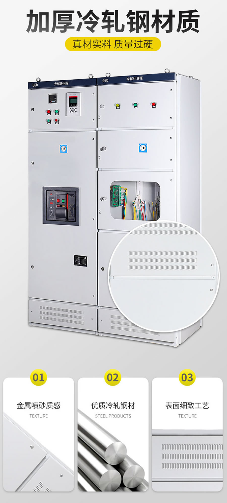 低壓光伏并網柜