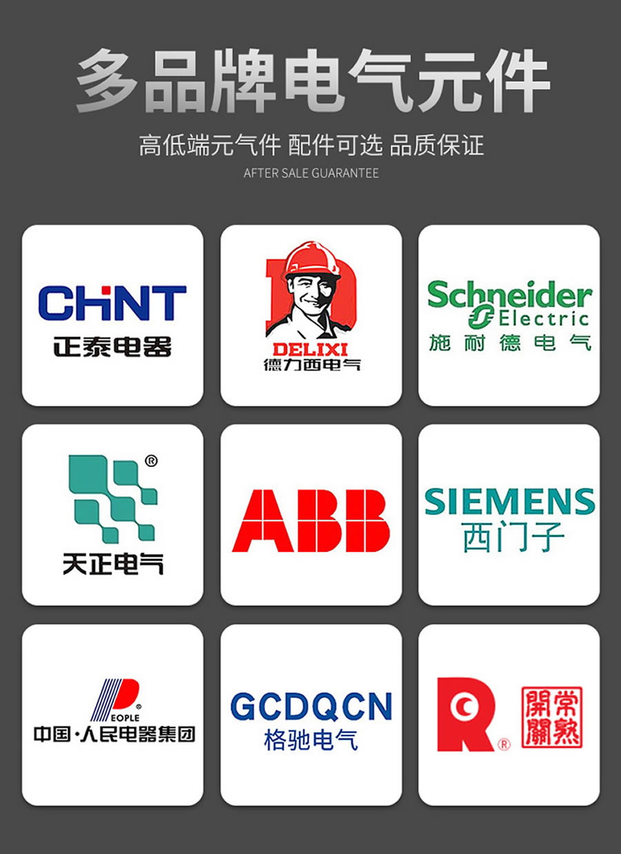 光伏并網柜元器件